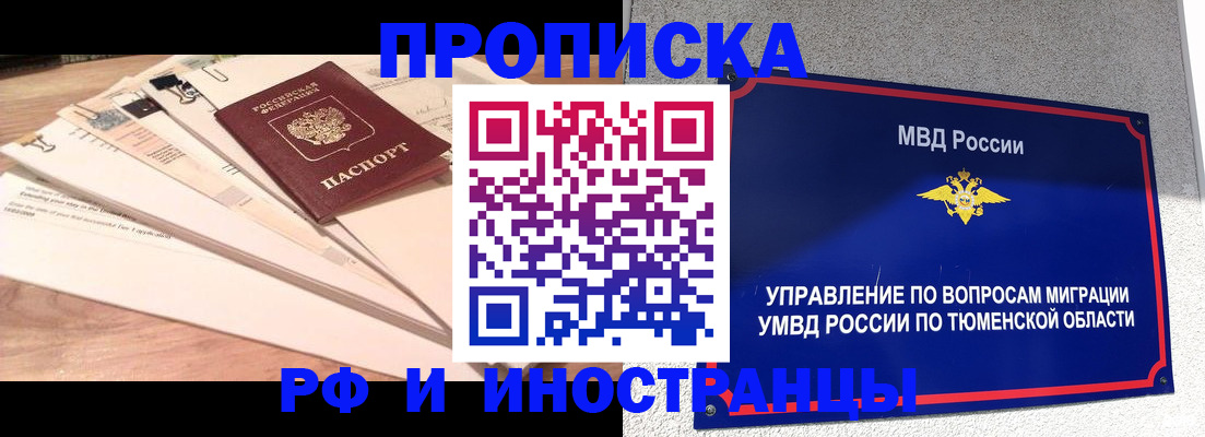 временная регистрация поиск в Янауле