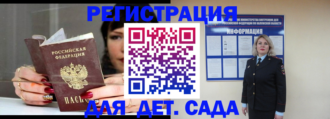 временная регистрация для школы в Янауле