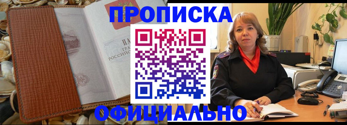 временная регистрация поиск в Янауле